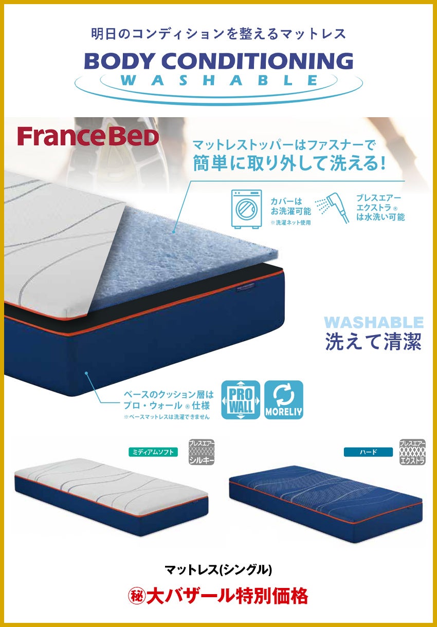 ベッド