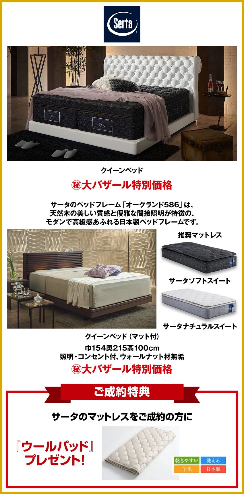 ベッド