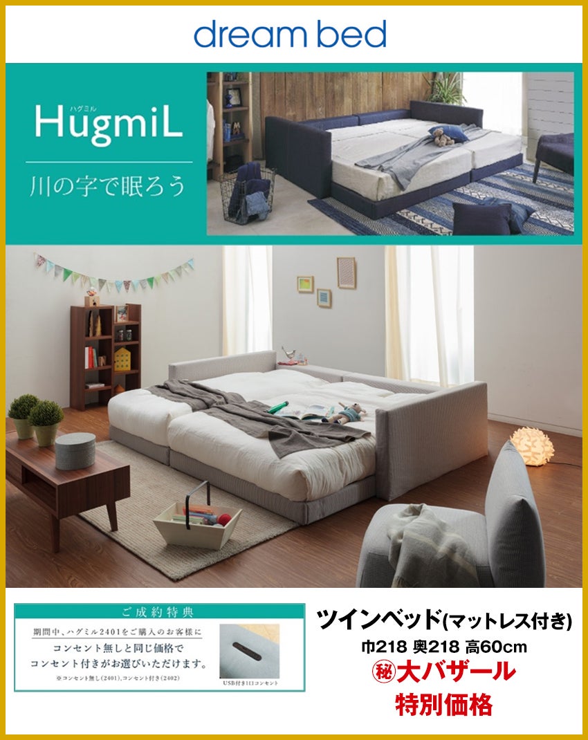ベッド