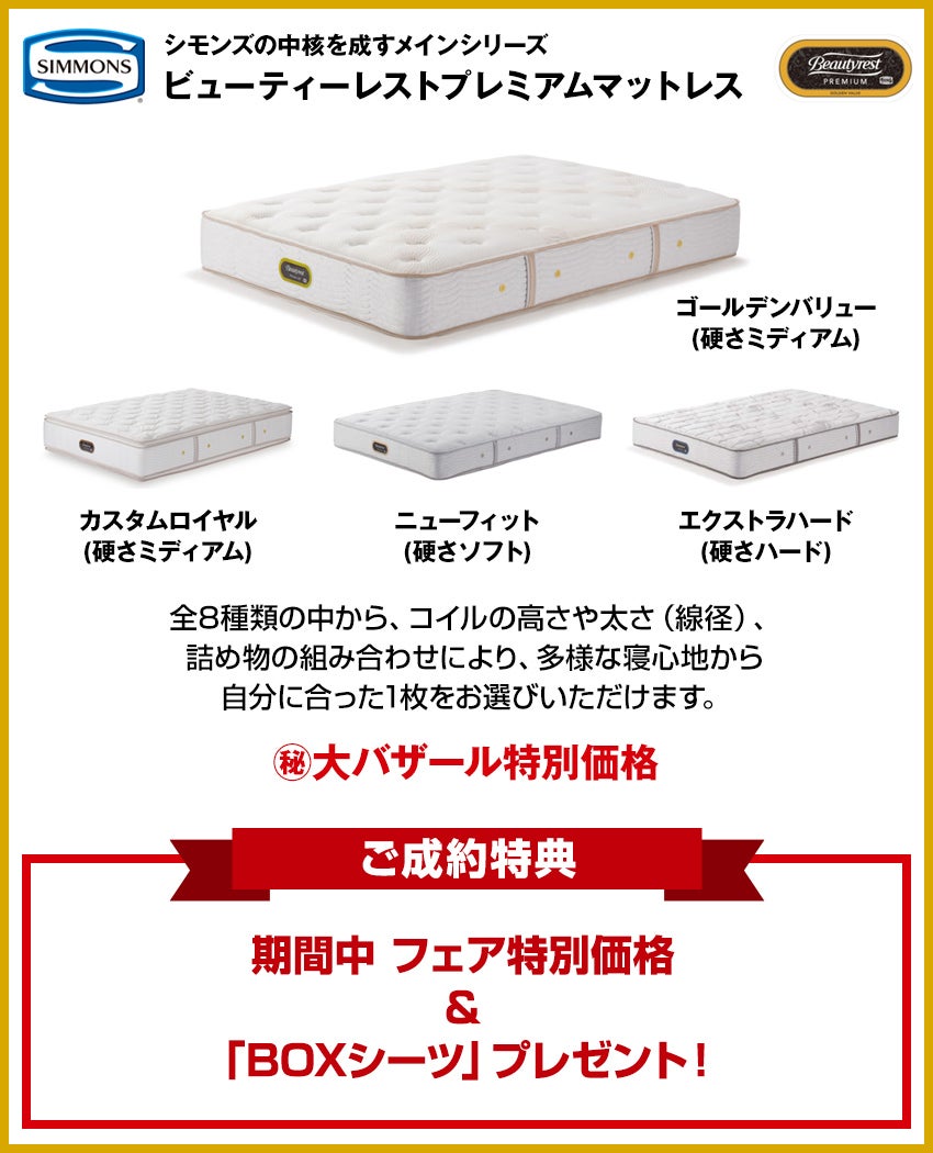 ベッド