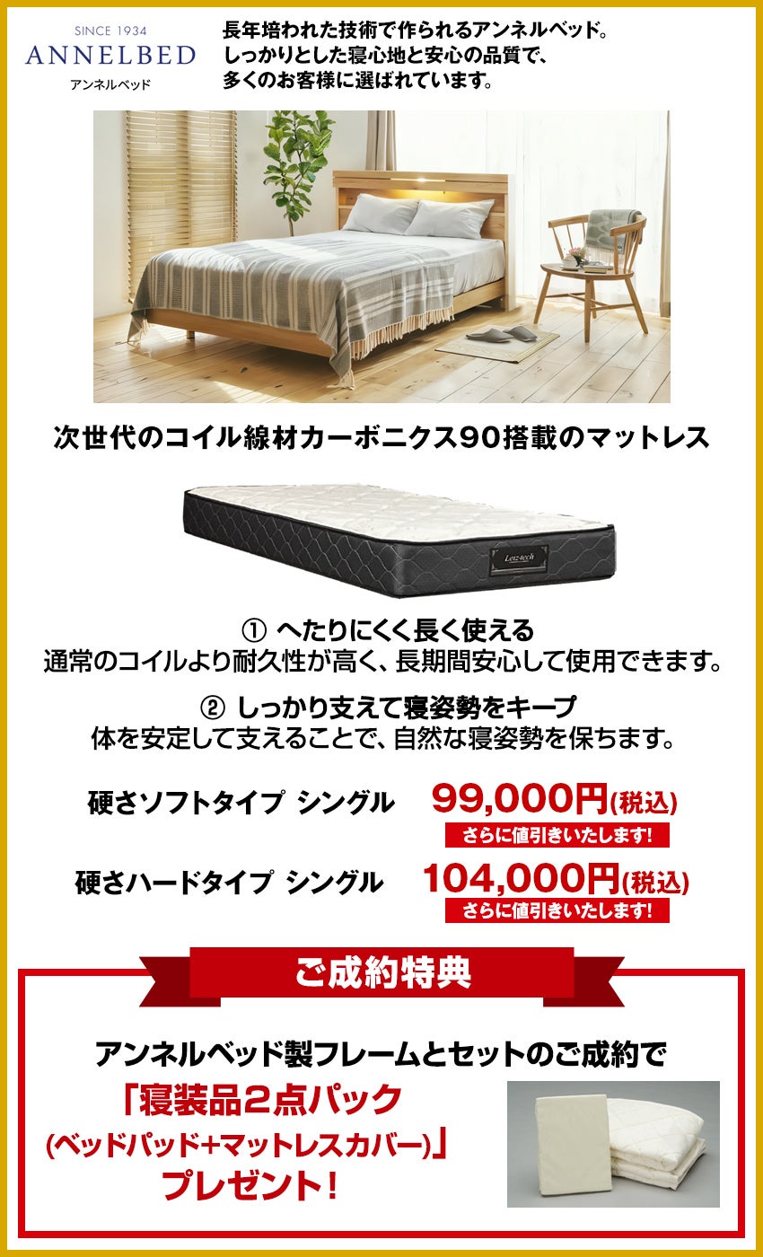 ベッド