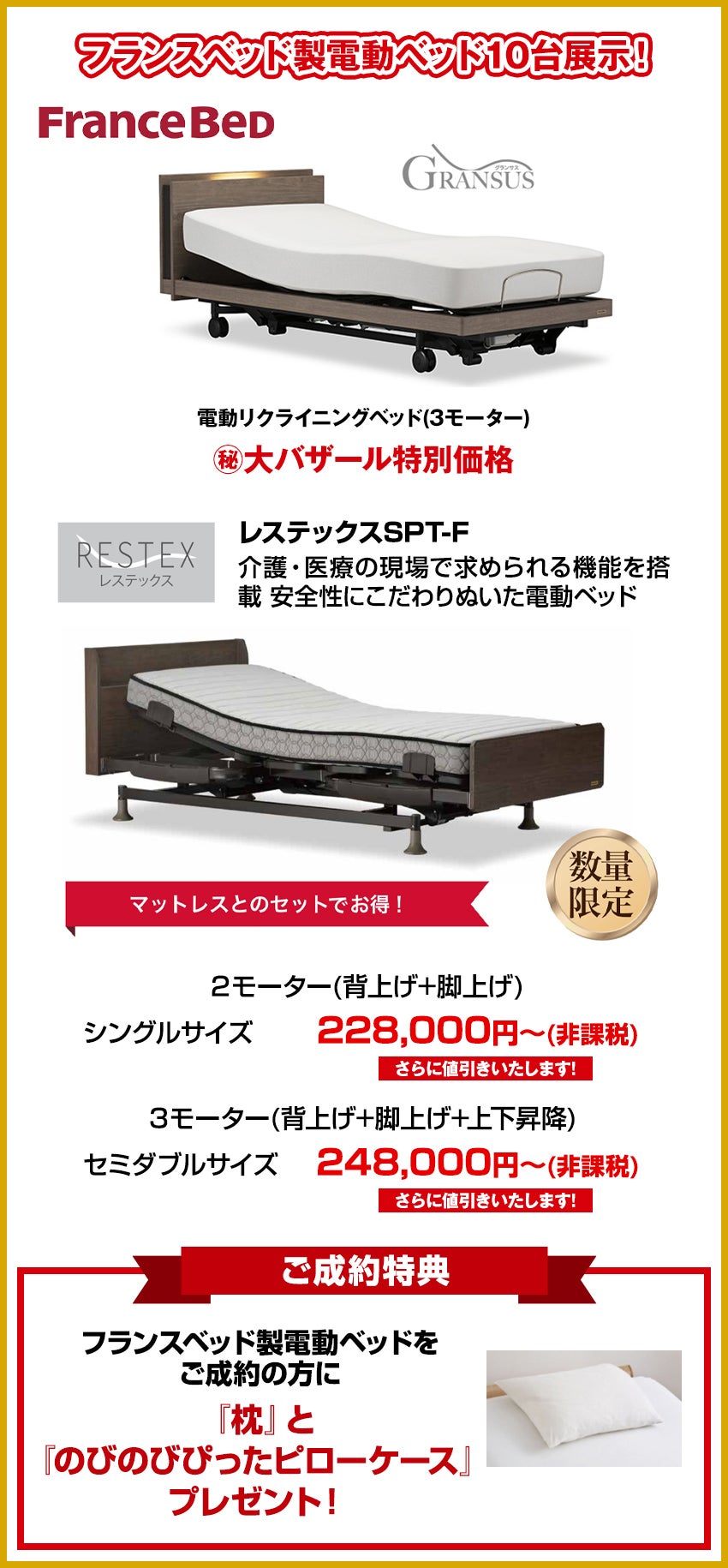 ベッド
