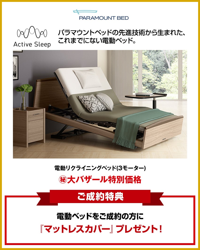 ベッド