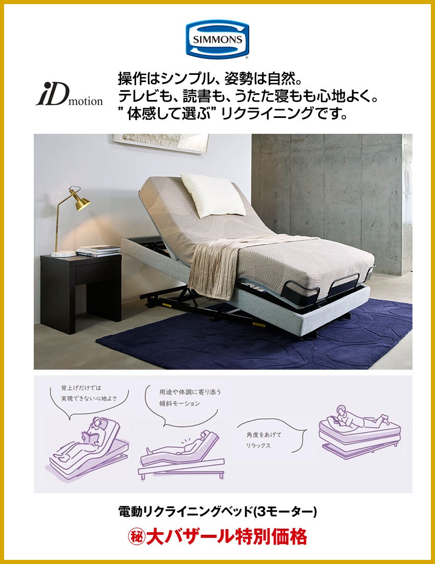 ベッド