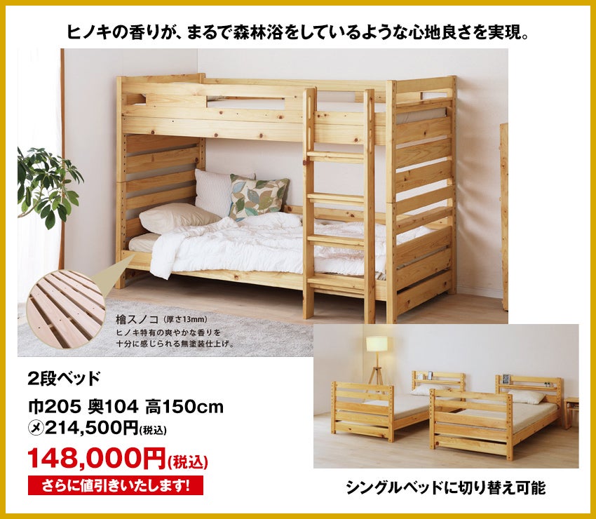 ベッド