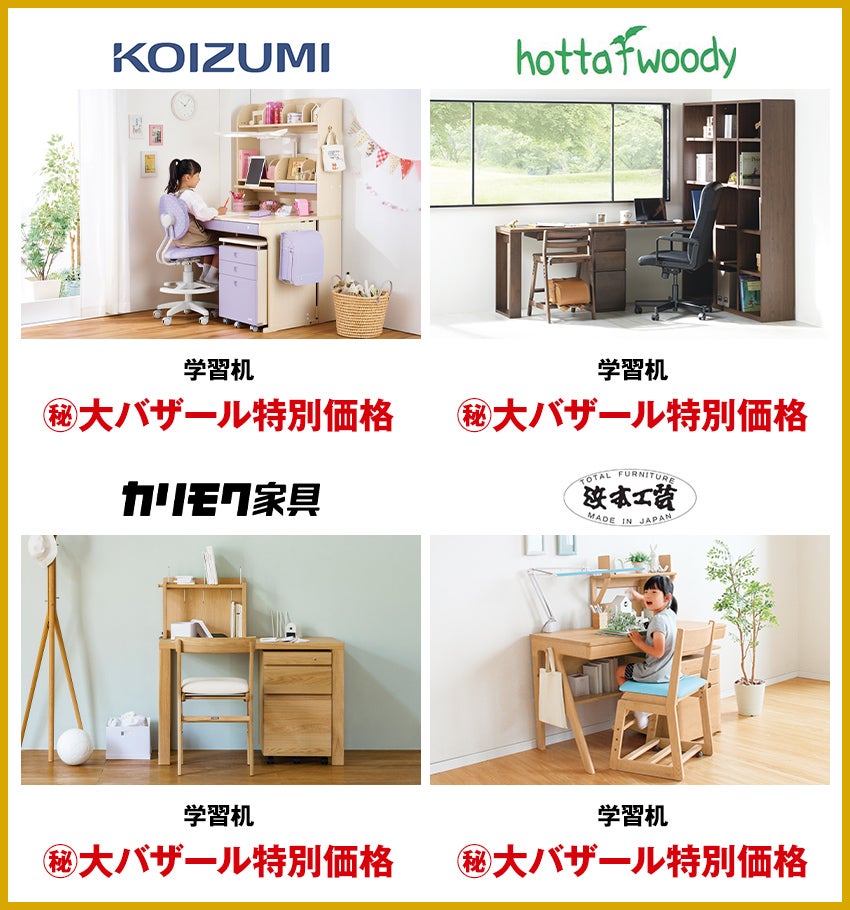 学習机