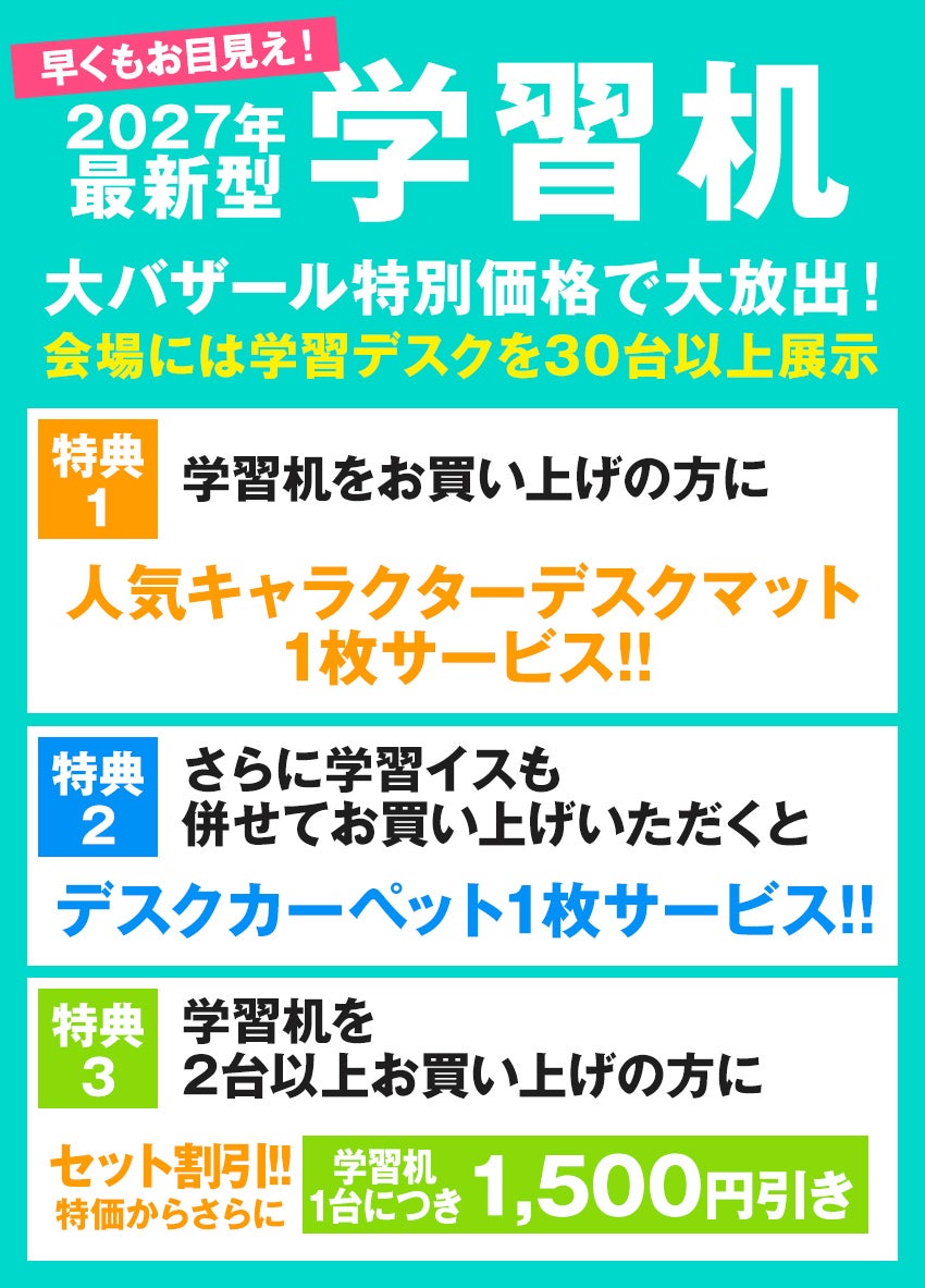 学習机
