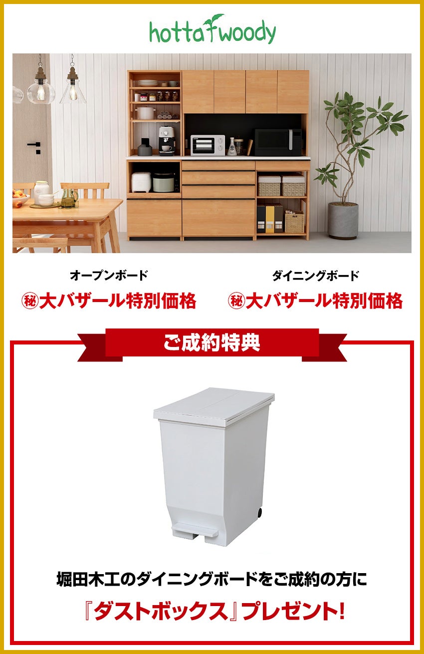 ダイニング