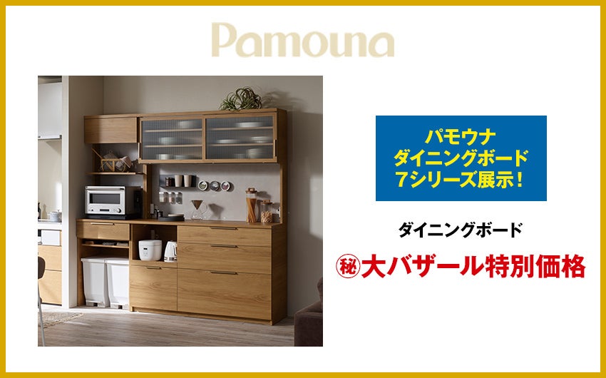 ダイニング
