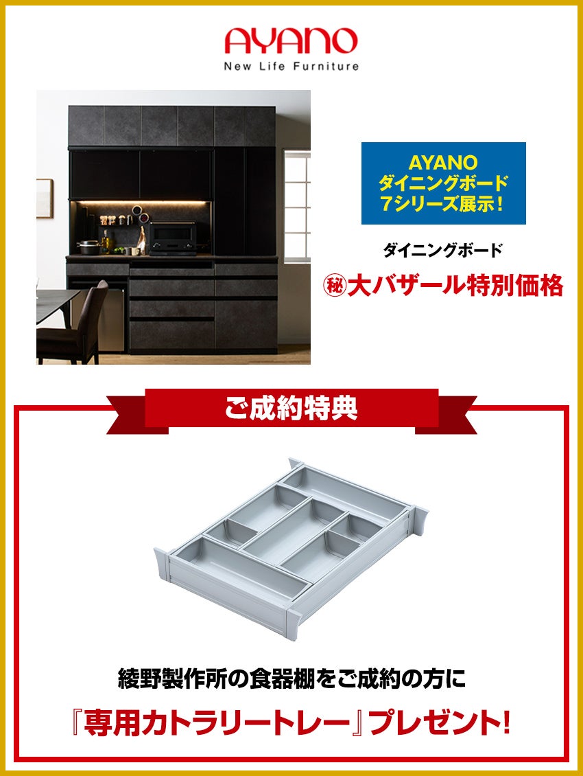 ダイニング