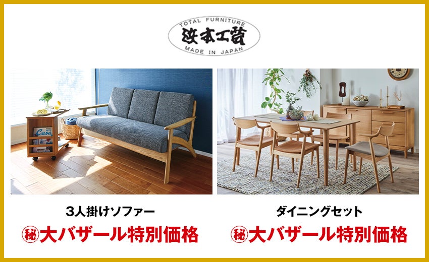 リビング