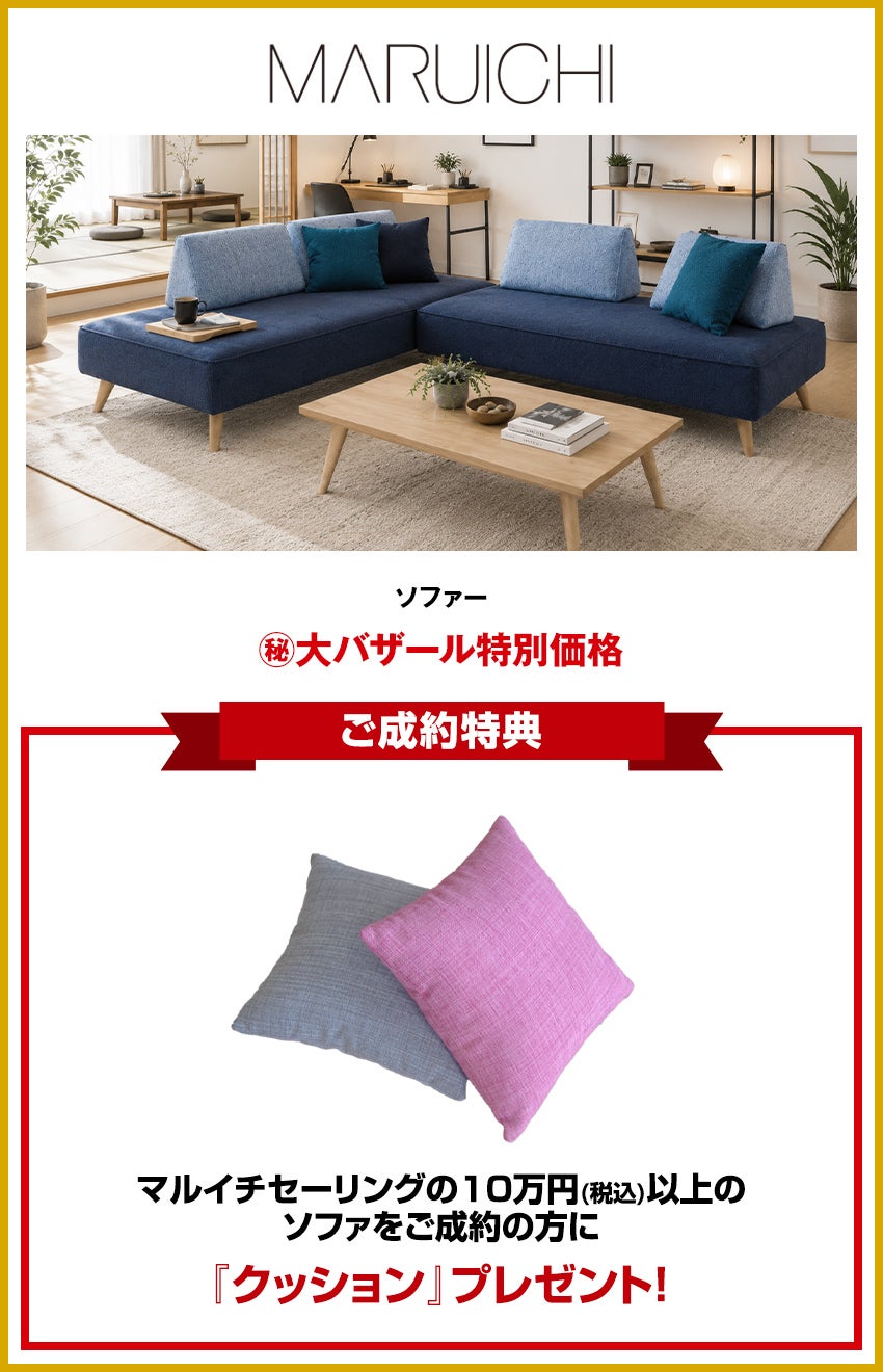 リビング