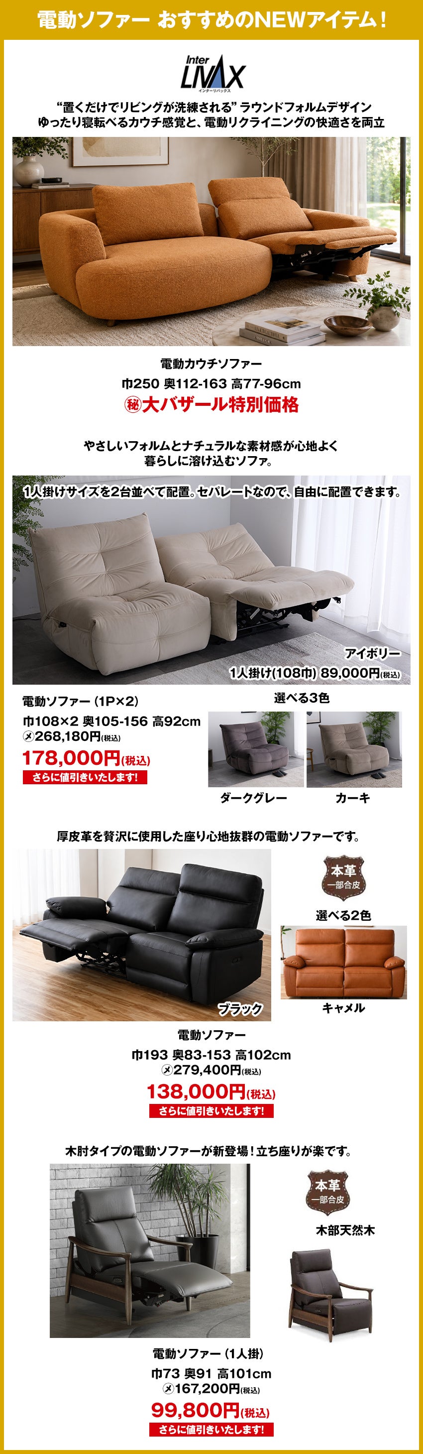 リビング