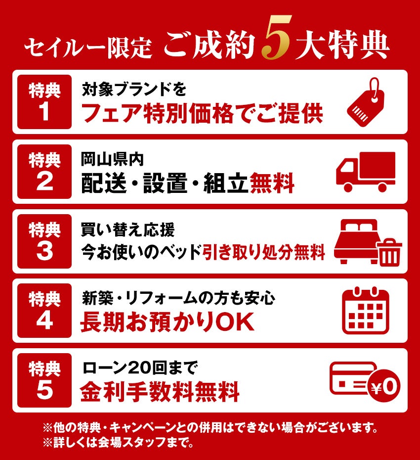 限定特典