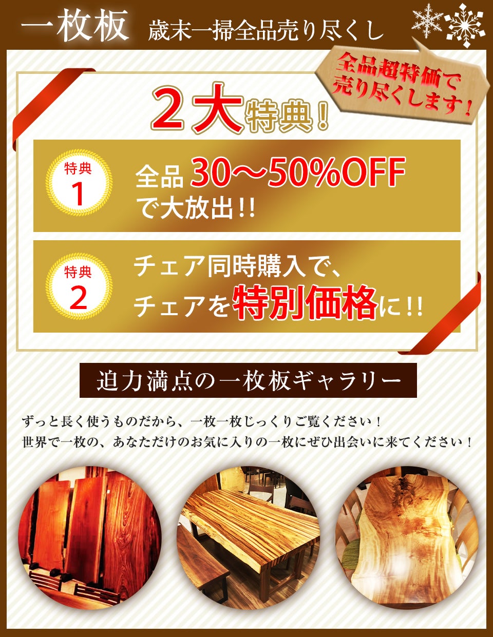 一枚板