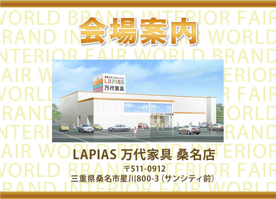 アクセス