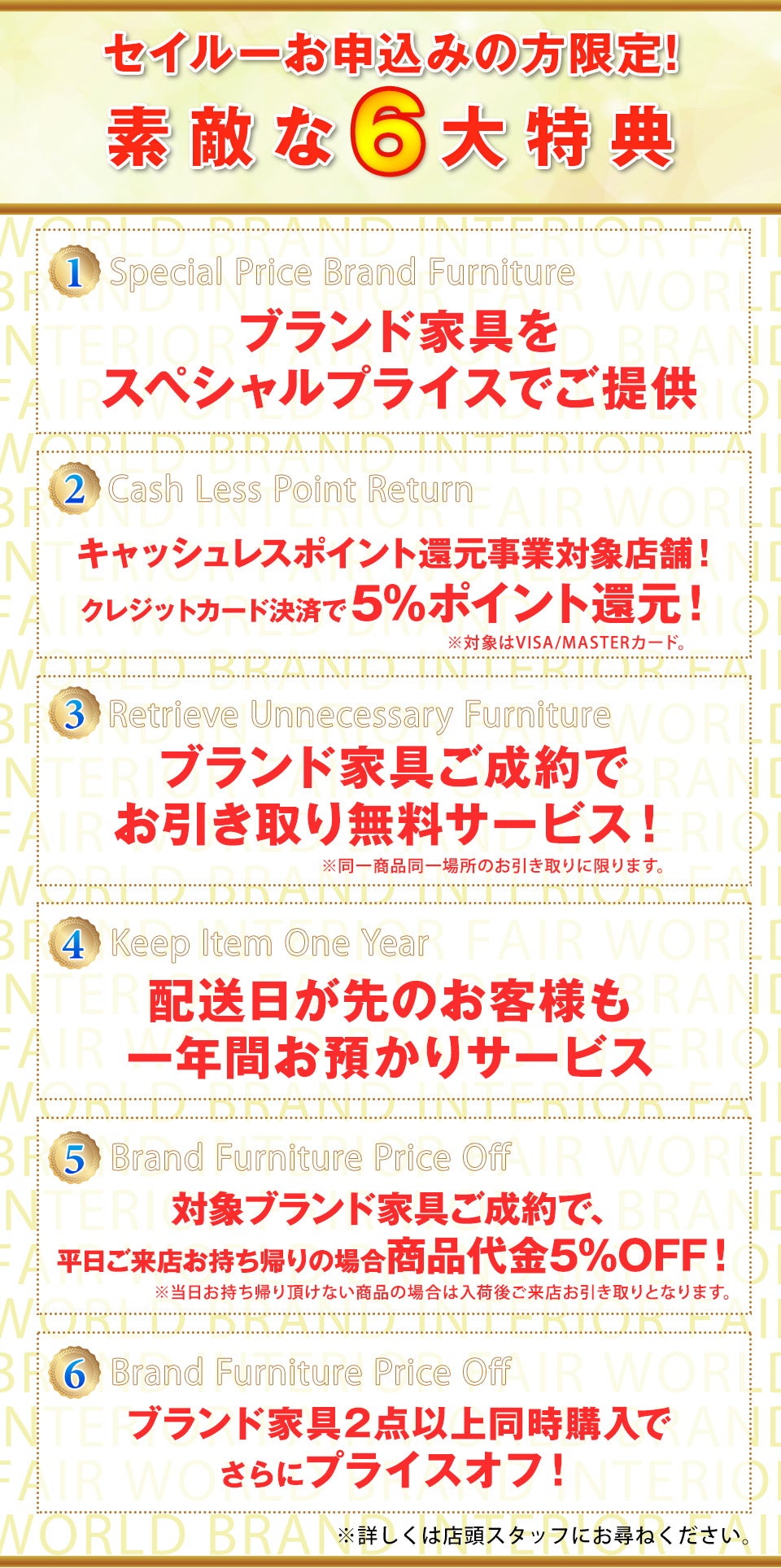 特典
