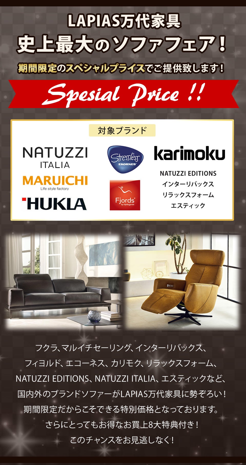 概要 NATUZZIブースオープン