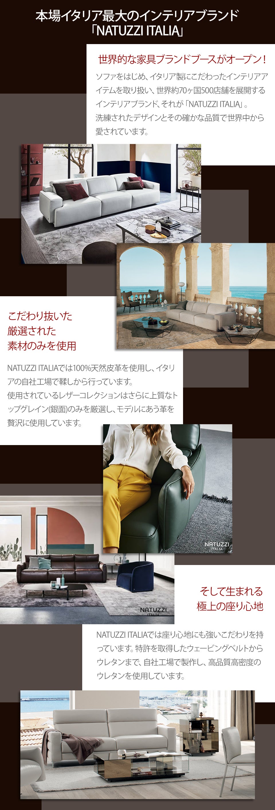 NATUZZI ITALIA