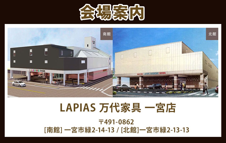 会場