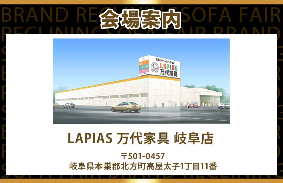 アクセス