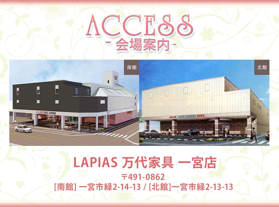 アクセス