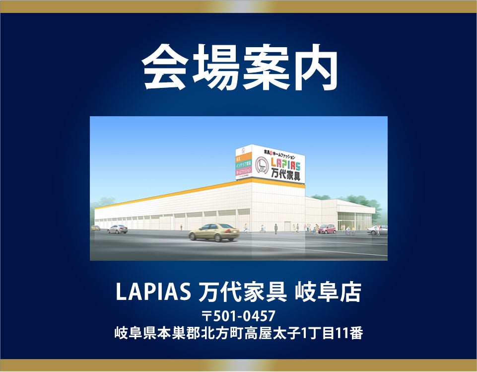 アクセス