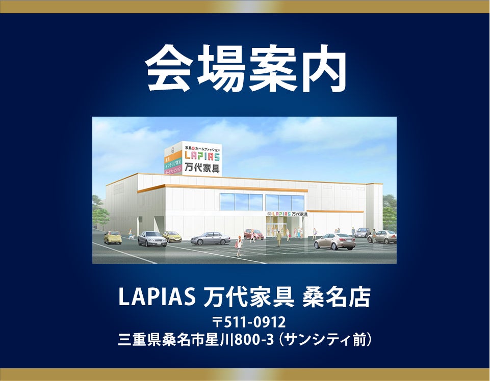 アクセス