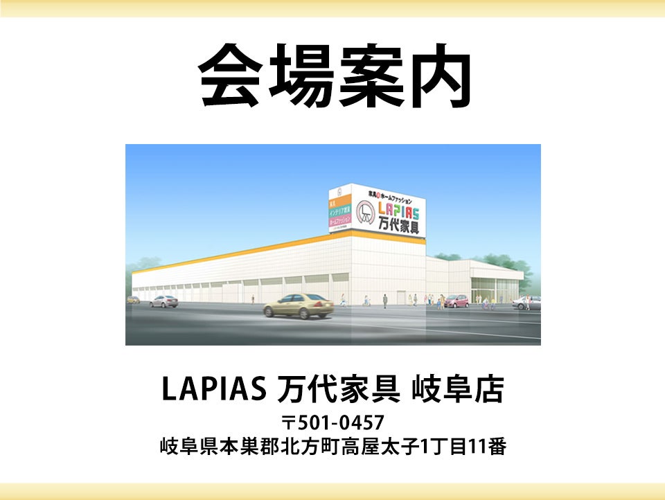 アクセス