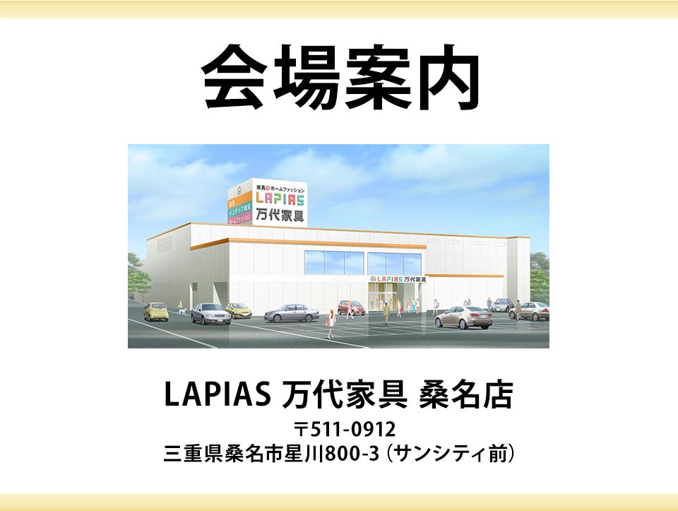 アクセス