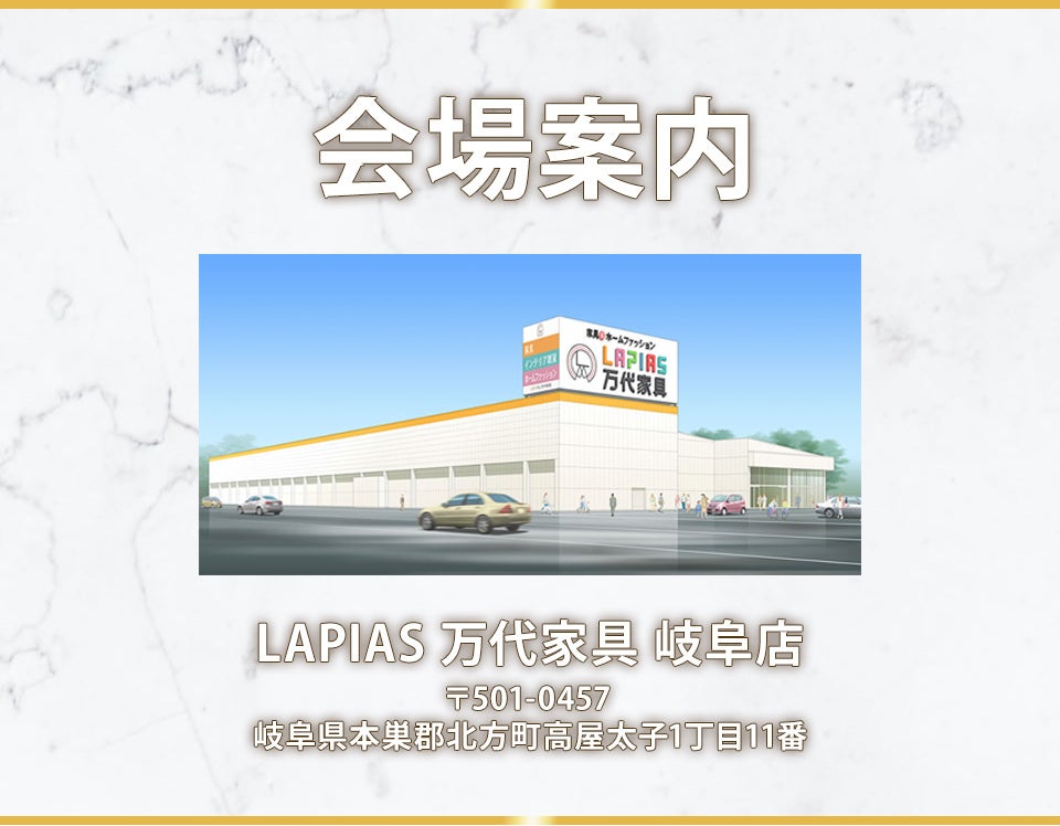 アクセス