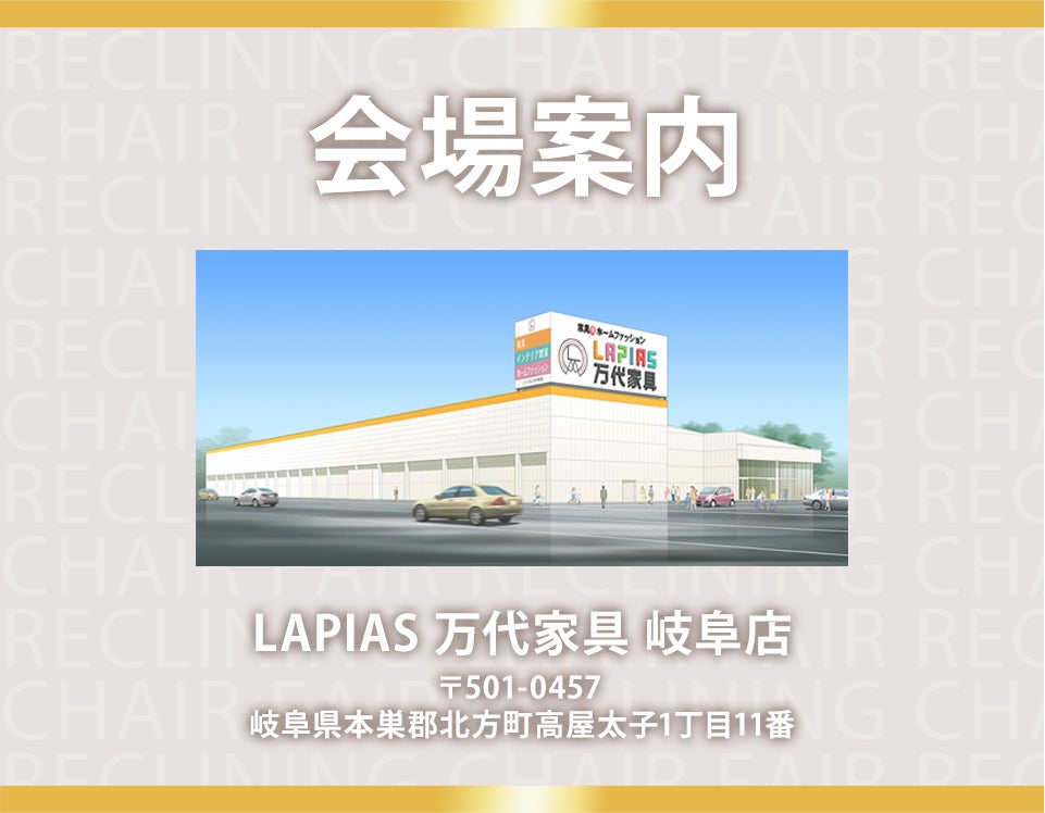 アクセス