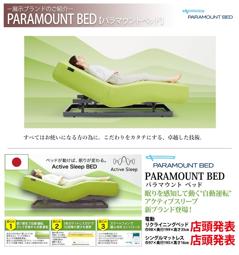 パラマウント