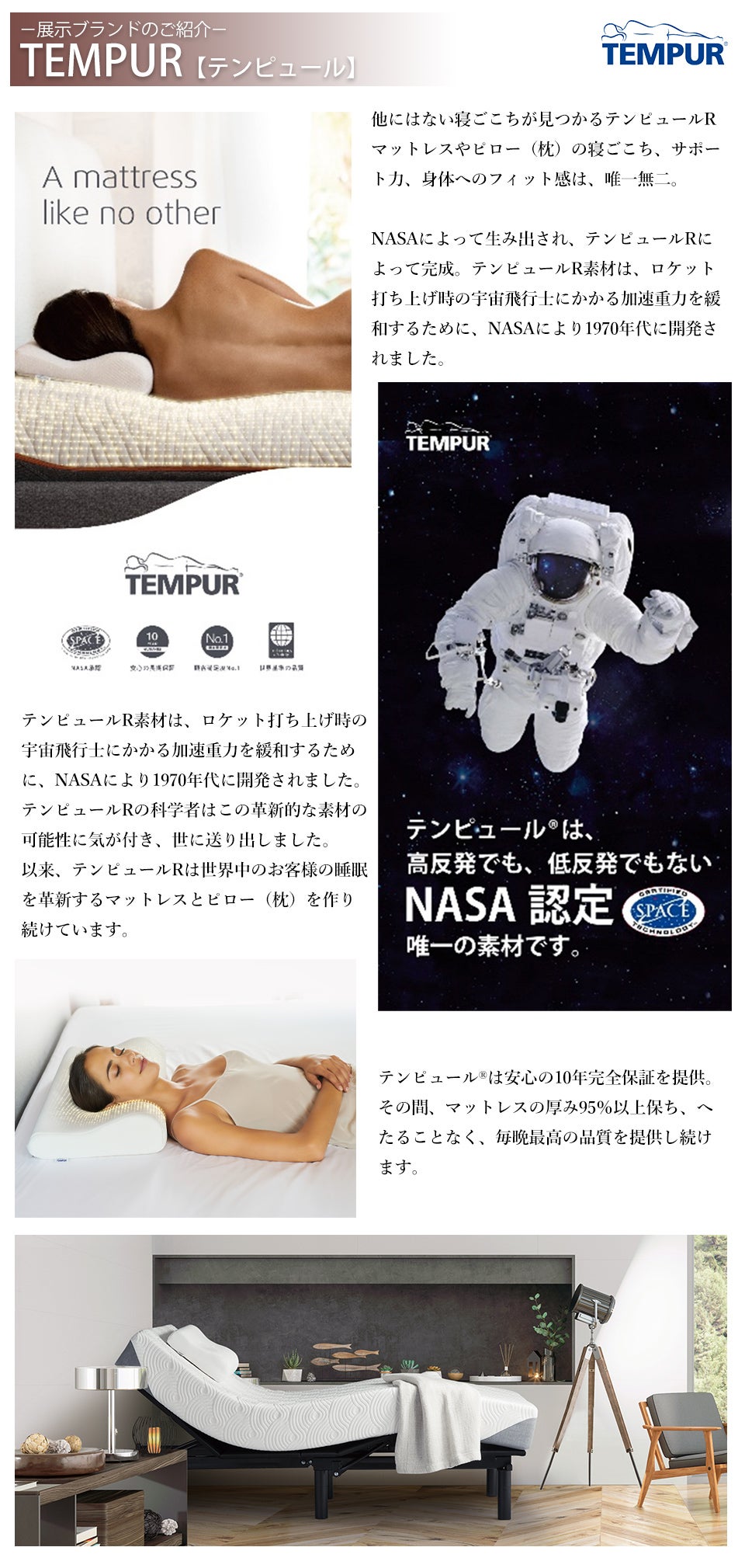 テンピュール