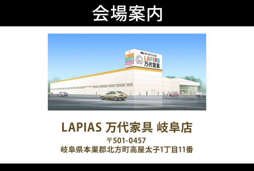 アクセス