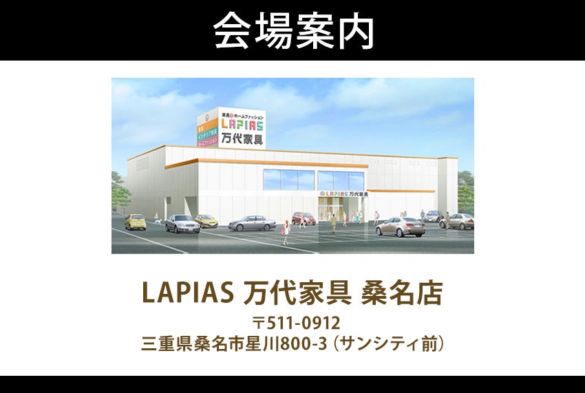 アクセス