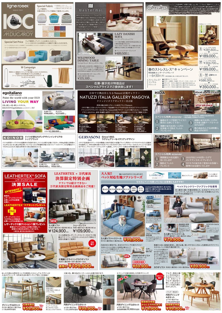 スペシャル価格