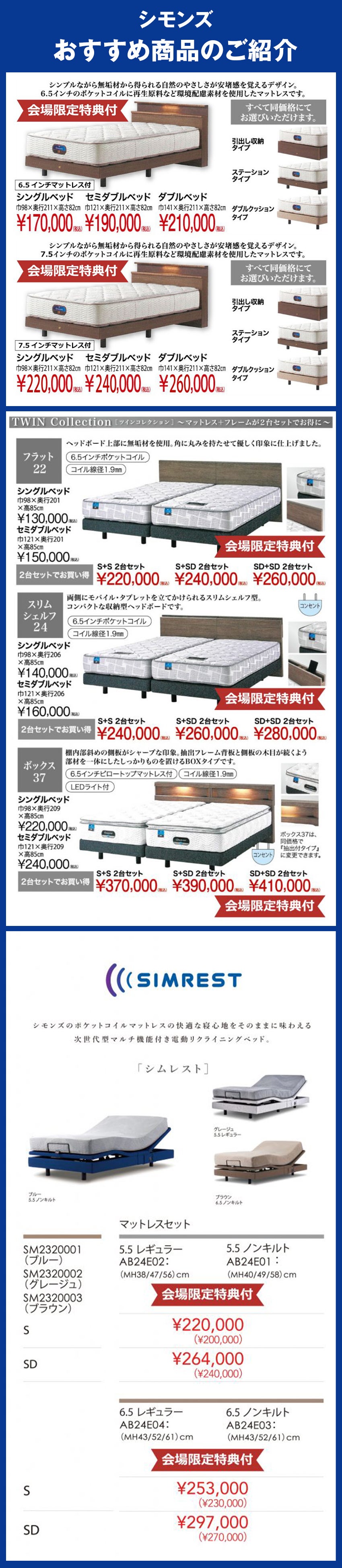 シモンズ