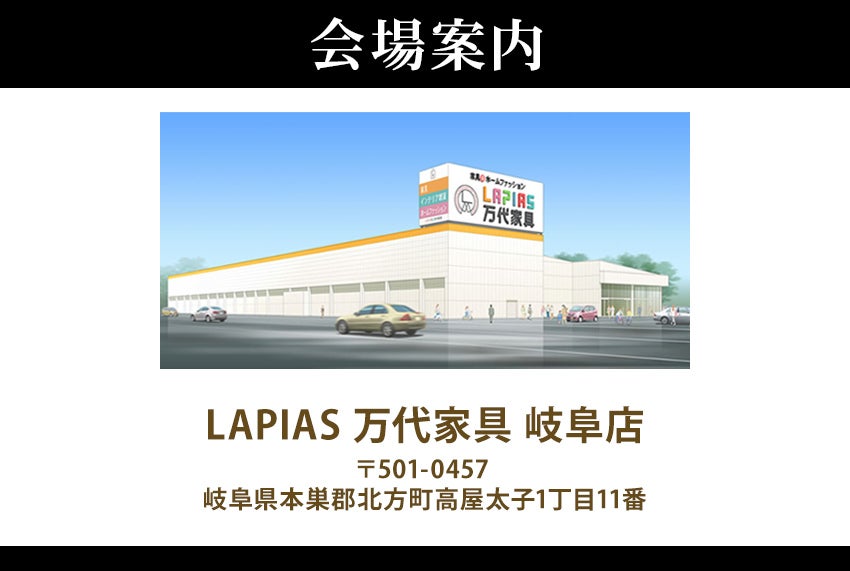 アクセス