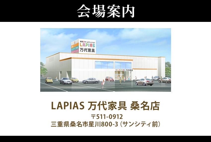 アクセス