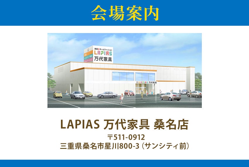 アクセス