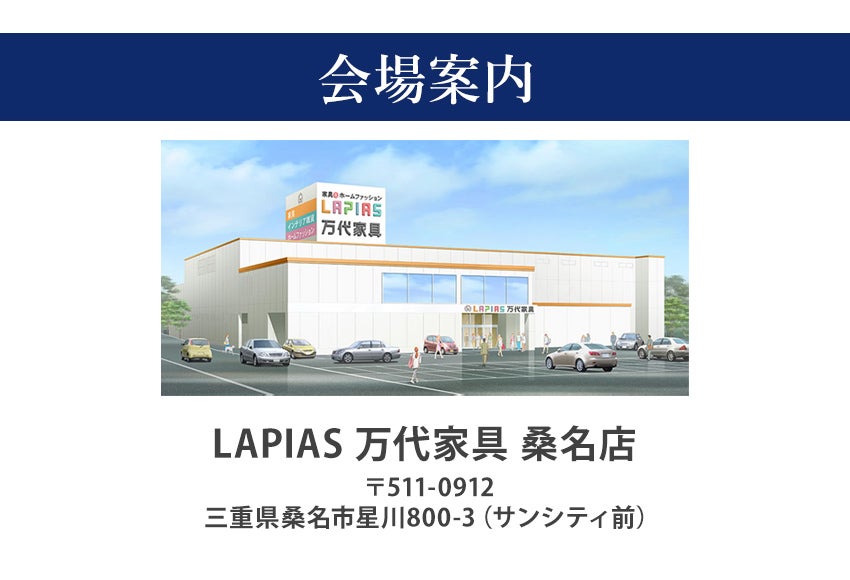 アクセス
