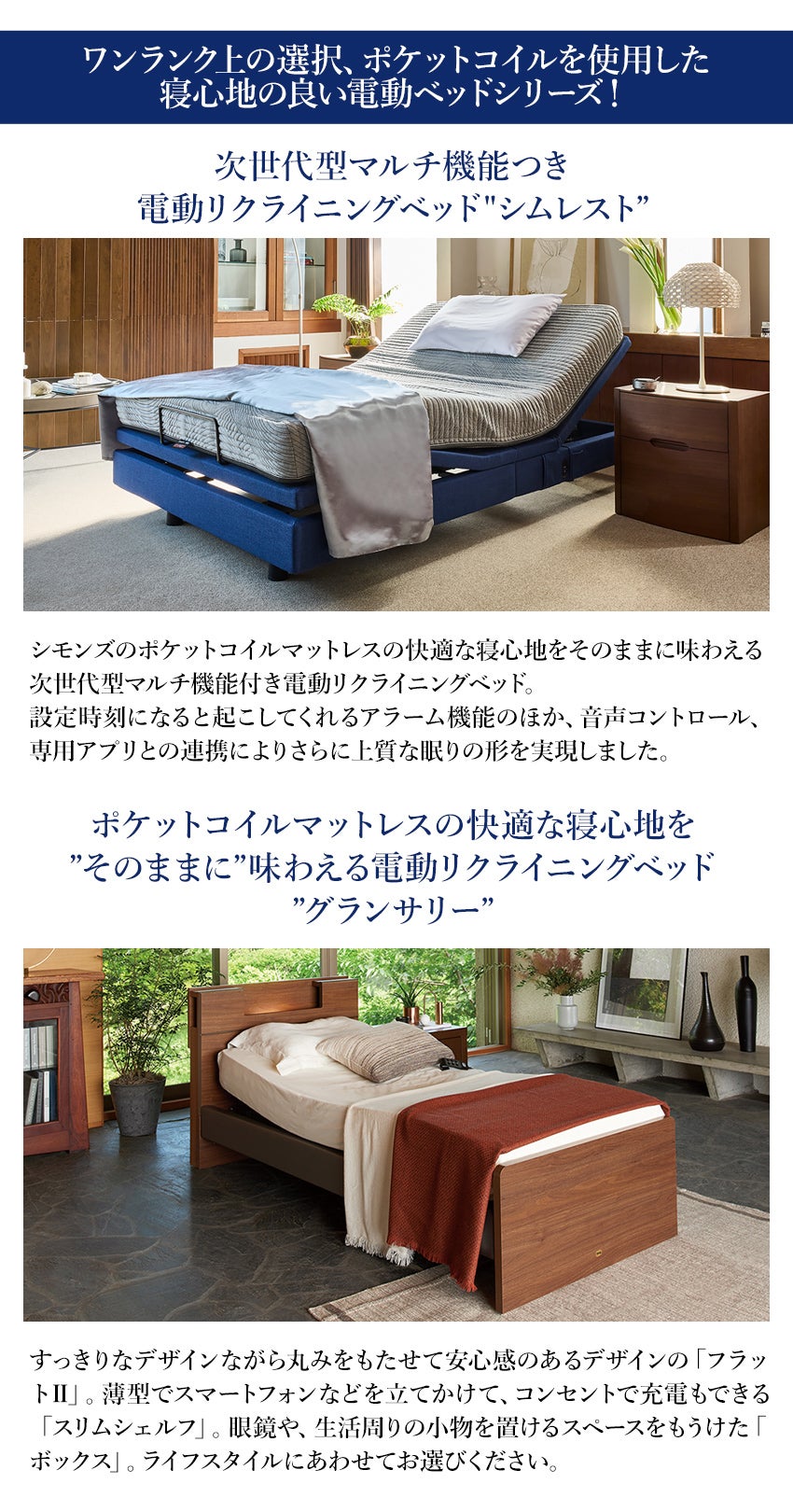 シモンズ100周年プレミアムセール in LAPIAS万代家具 桑名店｜三重県の
