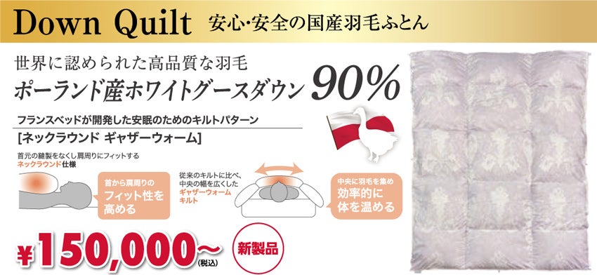 フランスベッド