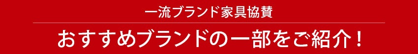 展示ブランド