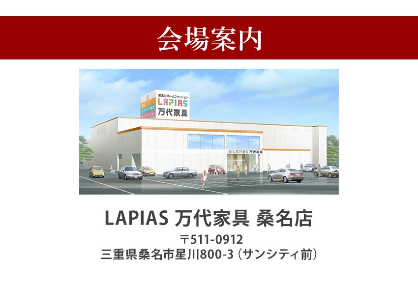 アクセス