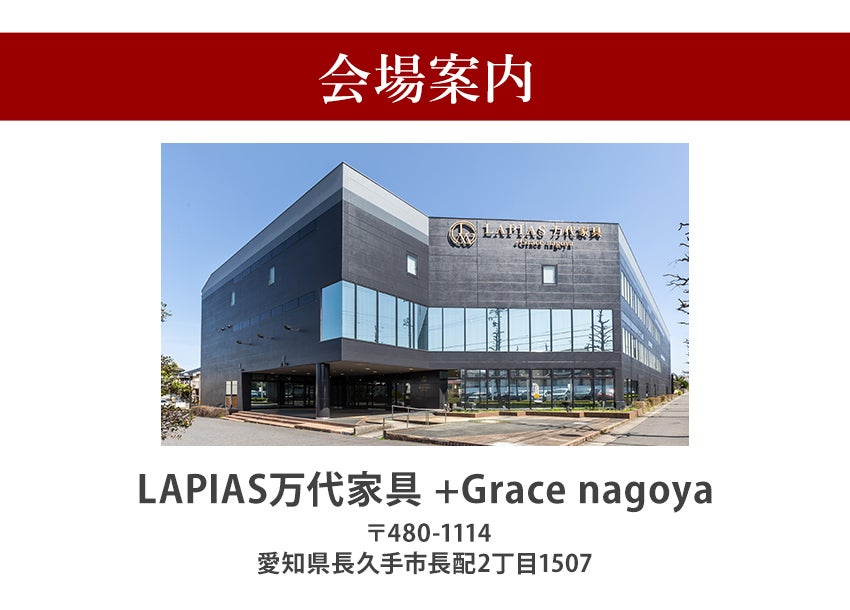 アクセス