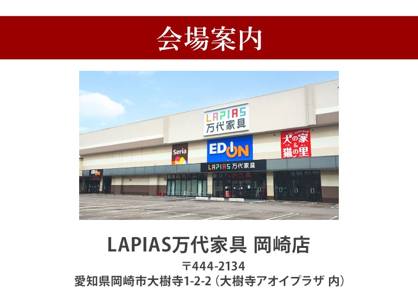 アクセス