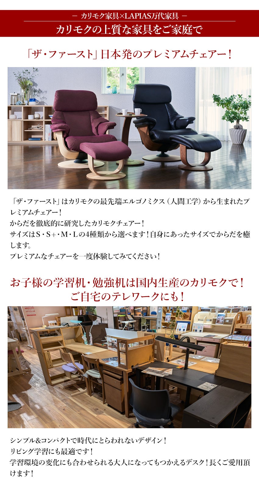 カリモク家具