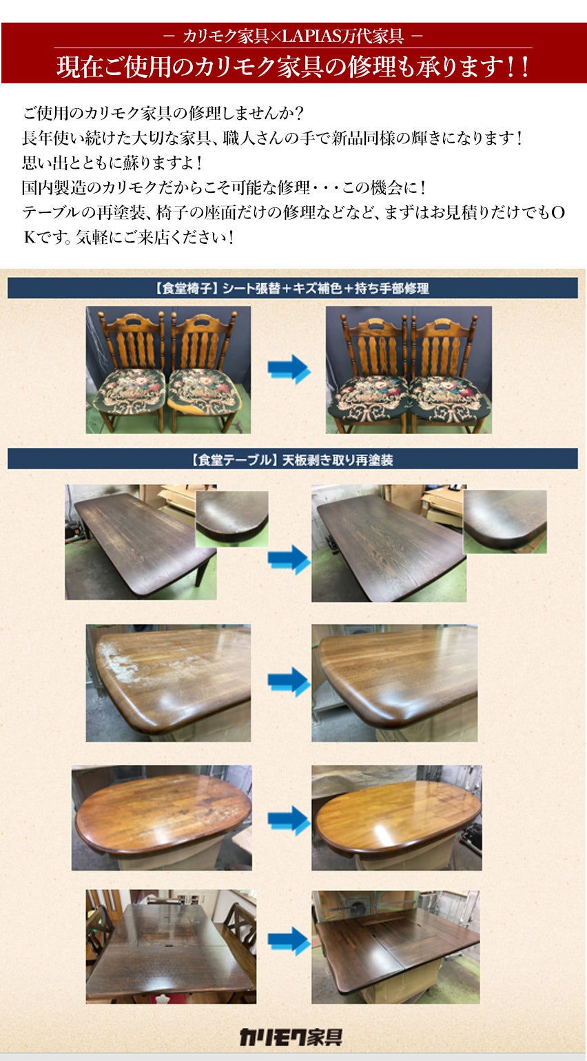 修理